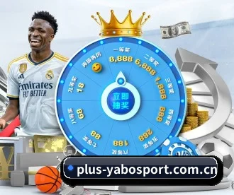 plus-yabosport.com.cn APP 深度功能